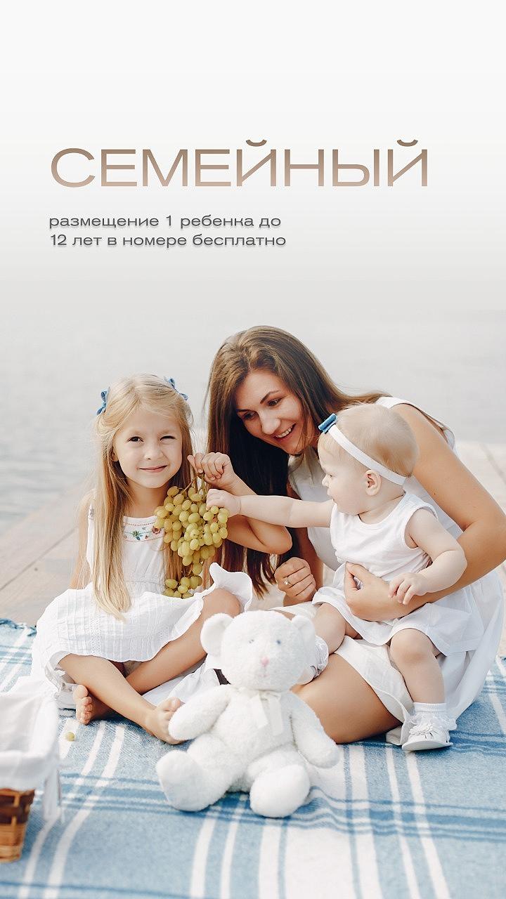 Тариф СЕМЕЙНЫЙ (1 ребенок до 11 лет бесплатно)
